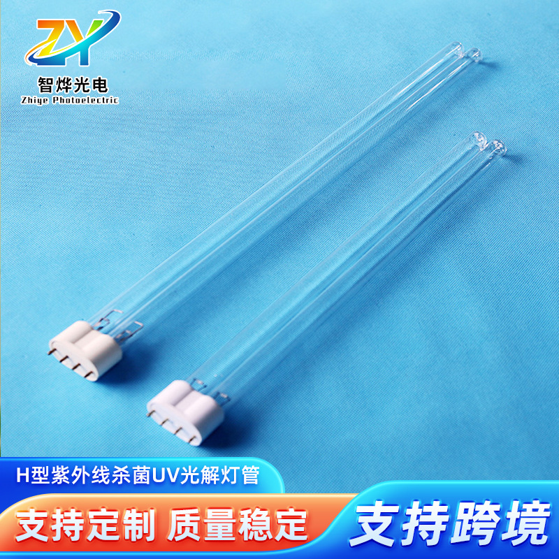 탁상용 H형 자외선 살균 UV 광분해 램프 튜브 살균 램프 튜브 소독 기계 공기 청정기 UV 램프