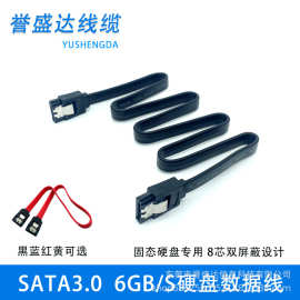 8芯铜柔性 SATA3.0固态硬盘串口数据线sata线3.0数据线系列 6GB/S