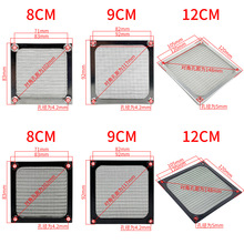 60 80 90 120金属高档铝制不锈钢丝机箱风扇防尘罩12cm机箱防尘网