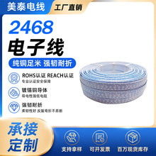 厂家现货2468聚氯乙烯绝缘电线红白排PVC蓝白绝缘并排线多规格定