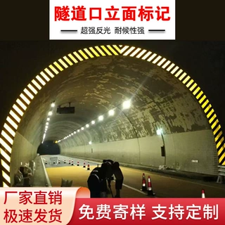 隧道口立面标记黄黑铝基反光膜桥梁护栏端头工程级超强级反光膜