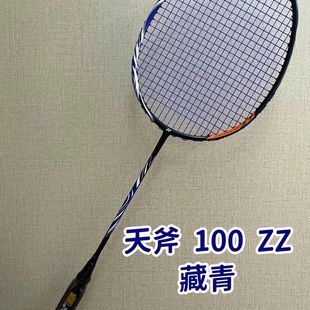 Offensive Series Gift Box Full 100Zz High Yy4Ug5 Tianxu Single Carbon Fixed Student Competition Offensive Racket