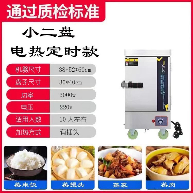 Coche de arroz al vapor comercial 220v completamente automático ahorro de energía arroz al vapor pan de gas cocina de vapor eléctrica cocina de vapor eléctrica cocina de vapor eléctrica cocina de vapor
