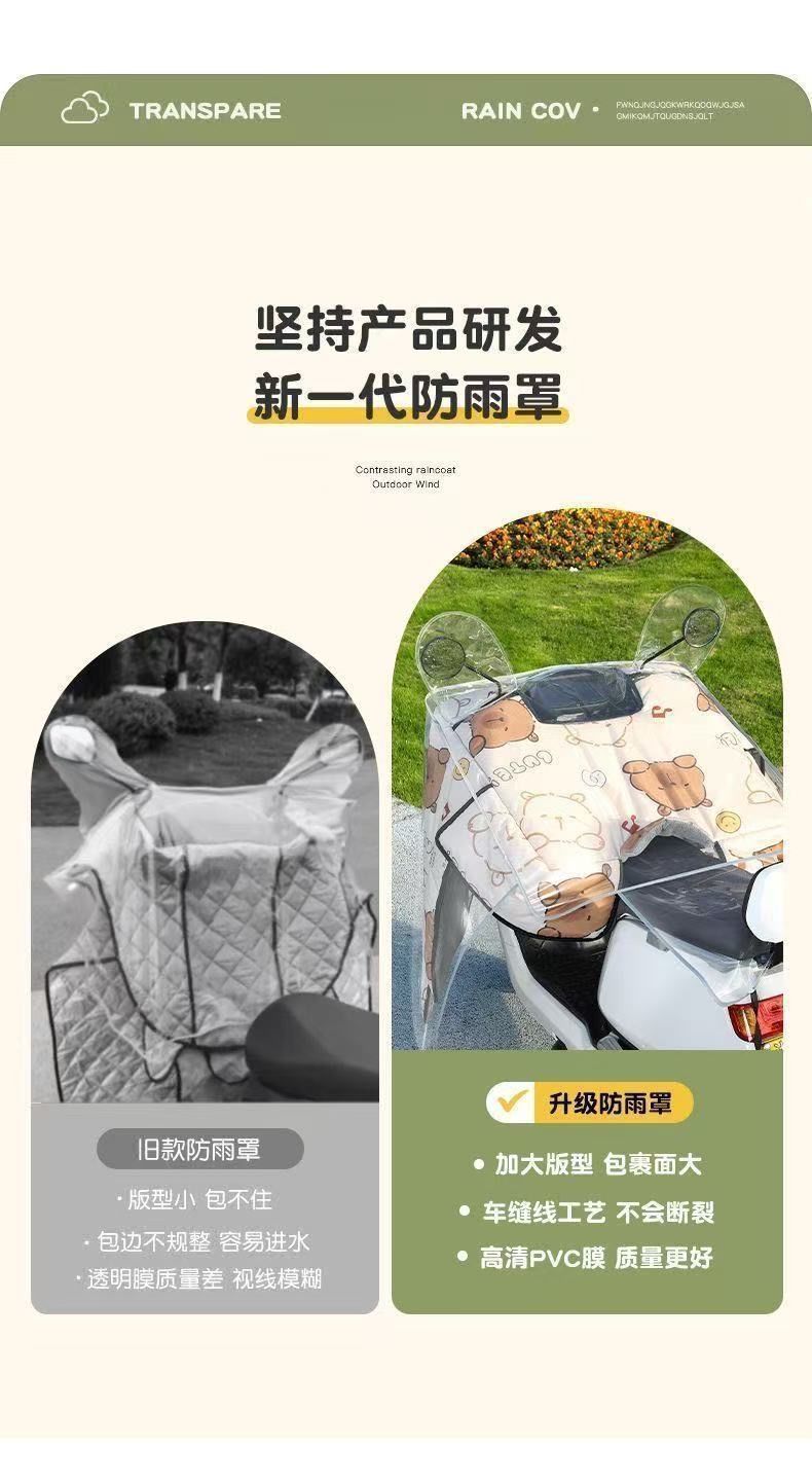 Suitable for Electric Vehicle Front Windshield Winter New Windshield Transparent High-Definition Enlarged and Thickened Electric Vehicle Poncho Windshield
