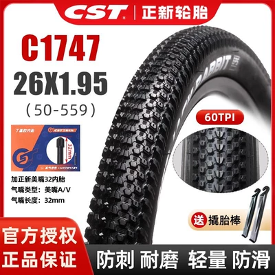 Non-industrial tires — Zhengxin Mountain Bike Tires 24 - c1747-26x195-puncture-proof-and-wear-resistant-tire-meizui-inner-tube-32-free-pry-bar