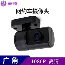 车载摄像头