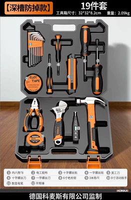 kit, universal household toolbox – Repair kit - deep-groove-anti-drop-design19-piece-set