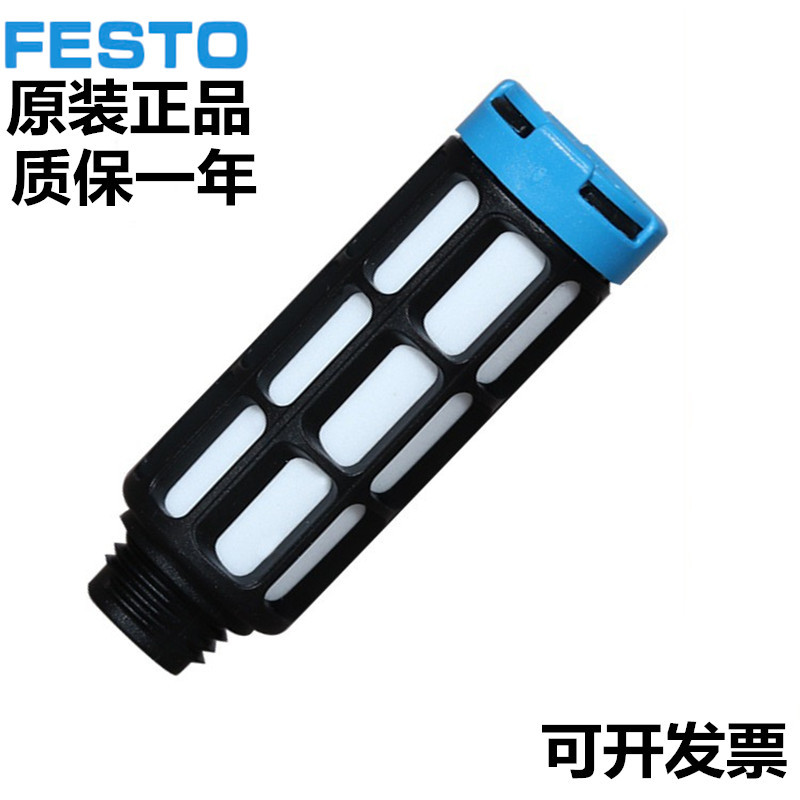 德国FESTO费斯托消声器U-1/8-1/4-3/8-1/2-3/4-1 2307 2316 2310