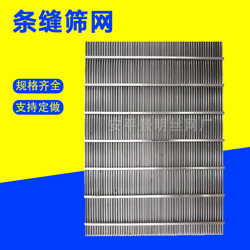 Strip Screen Plate 304 Stainless Steel Johnson Screen Plate T-Type Wire Screen Plate Johnson Support Grille Strip Screen Plate Strip Screen Plate 304 Stainless Steel Johnson Screen Plate T-Type Wire Screen Plate Johnson Support Grille Strip Screen Plate