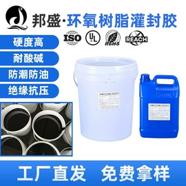 硬化胶;灌封胶;密封胶
