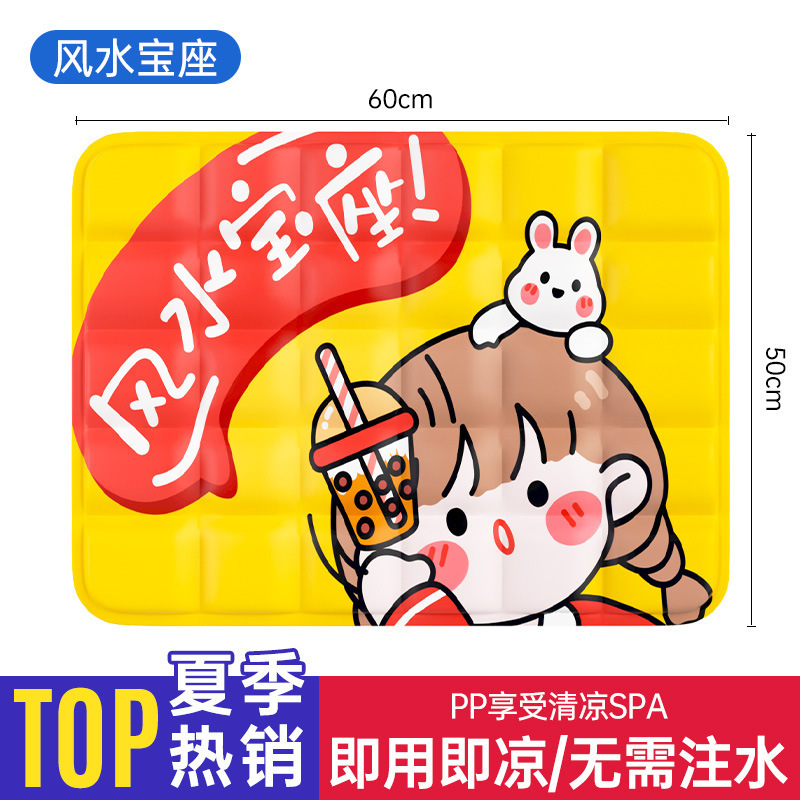 アイスパッドクッション、夏用通気性冷却パッド、オフィスチェアクッション、学生座り水クッション、アイス枕、夏のおならクッション、アイスバッグ|undefined