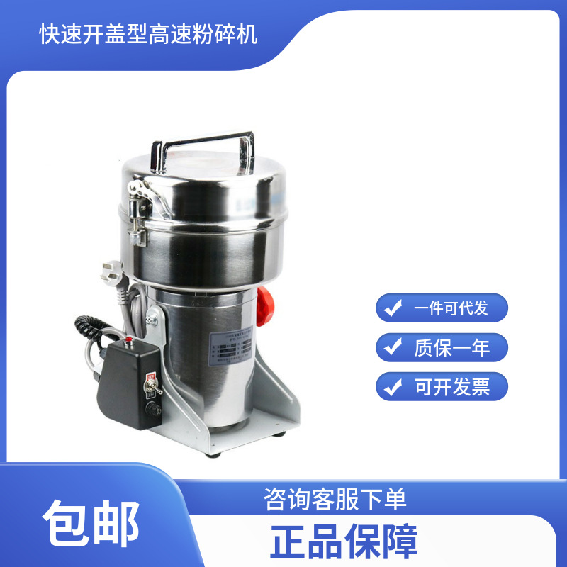 【无锡久平仪器】快速开盖型高速粉碎机DFY-200C