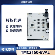 TMC2160-EVAL 늙C  M Դ u