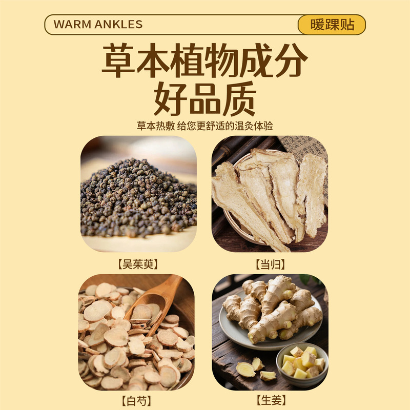 三阴交蒸汽热敷贴脚踝艾灸贴保暖自发热艾灸贴艾草暖踝贴厂家批发|undefined