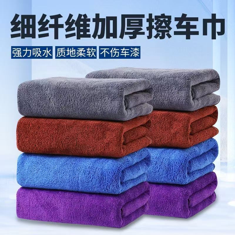 [Pack of 10] Car Cleaning Towels, Absorbent, Non-Marking, Extra Large and Thick, Lint-Free, Microfiber Household Cleaning Towels