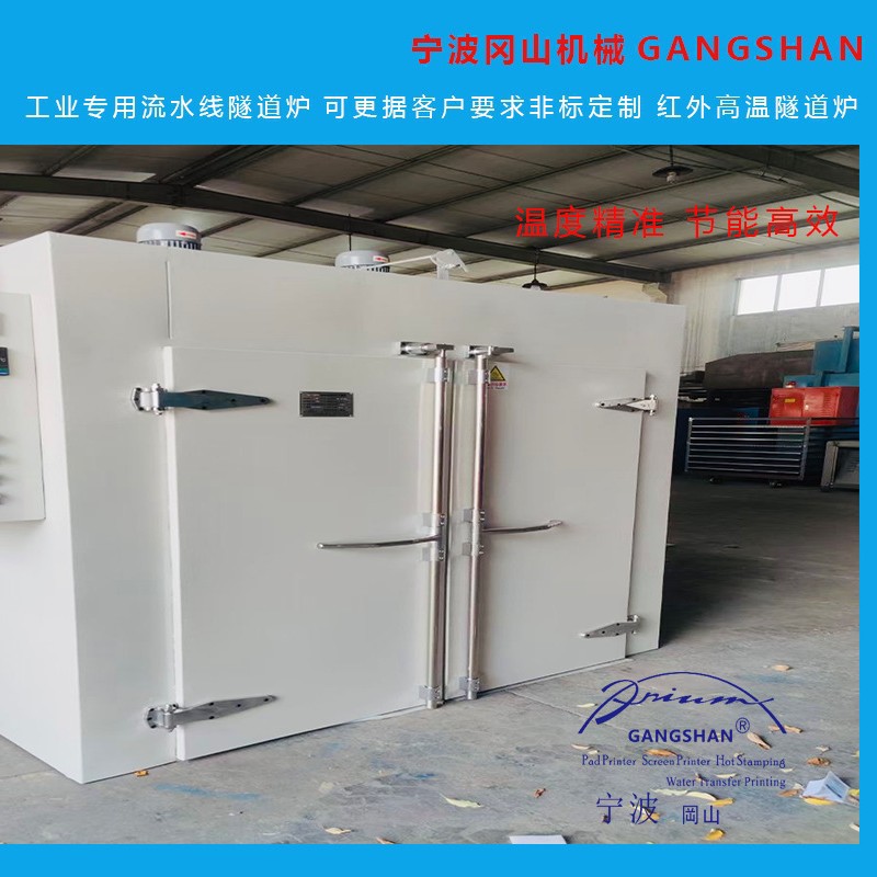 宁波UV照射机 上虞UV固化机 余姚瓶子专用紫外线UV光固机