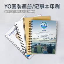 YO圈裝畫冊目錄說明書宣傳冊彩頁環裝活頁鐵圈線圈筆記本印刷廠家