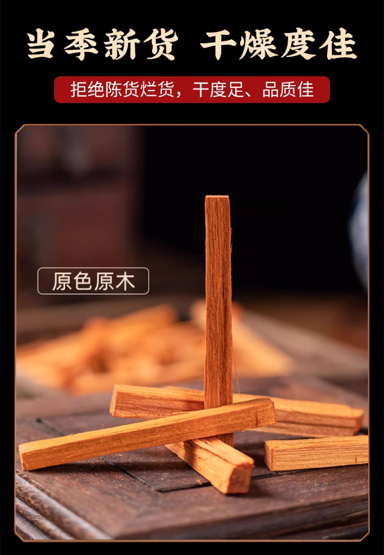 Sappan Wood Su Mu 苏木 Dried Herb Slices Natural Dye and Decoction Herb 500g in use
