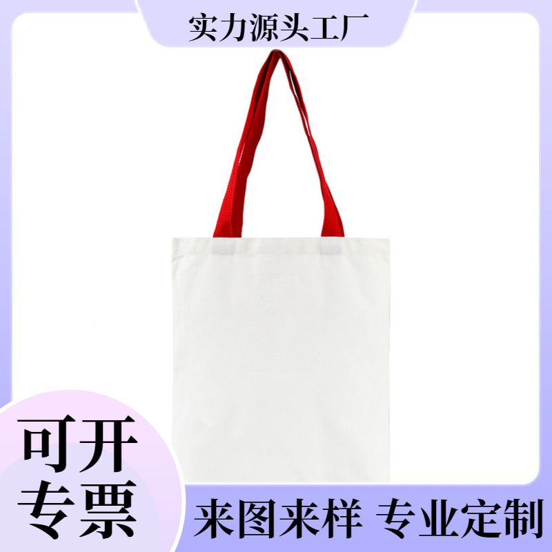 TPFB022涤棉12安彩色手提无底无侧帆布袋包广告袋印图印字印logo