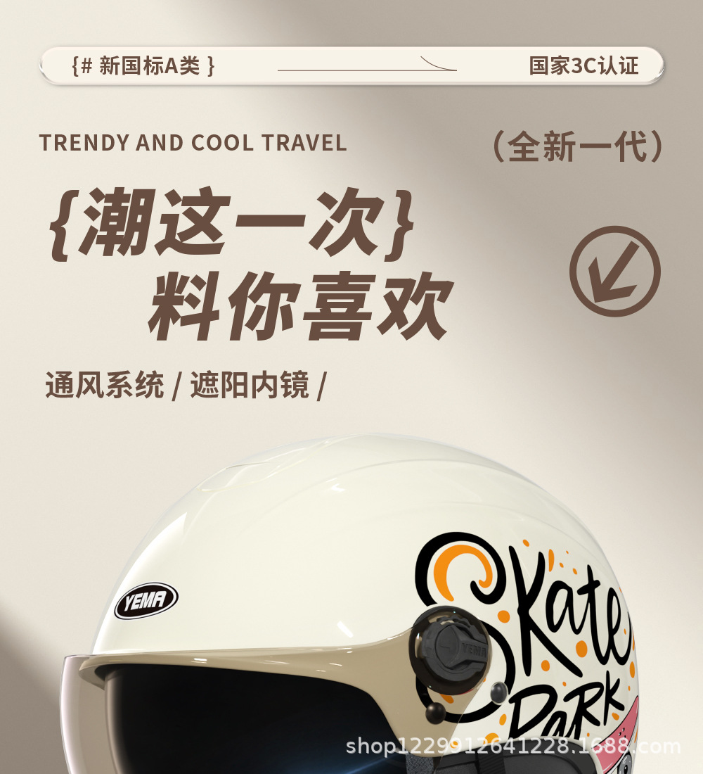 Mustang Helmet Electric Vehicle Women's All-Season Half Helmet New National Standard 3C Certified Men's Electric Scooter Summer Motorcycle Safety Helmet