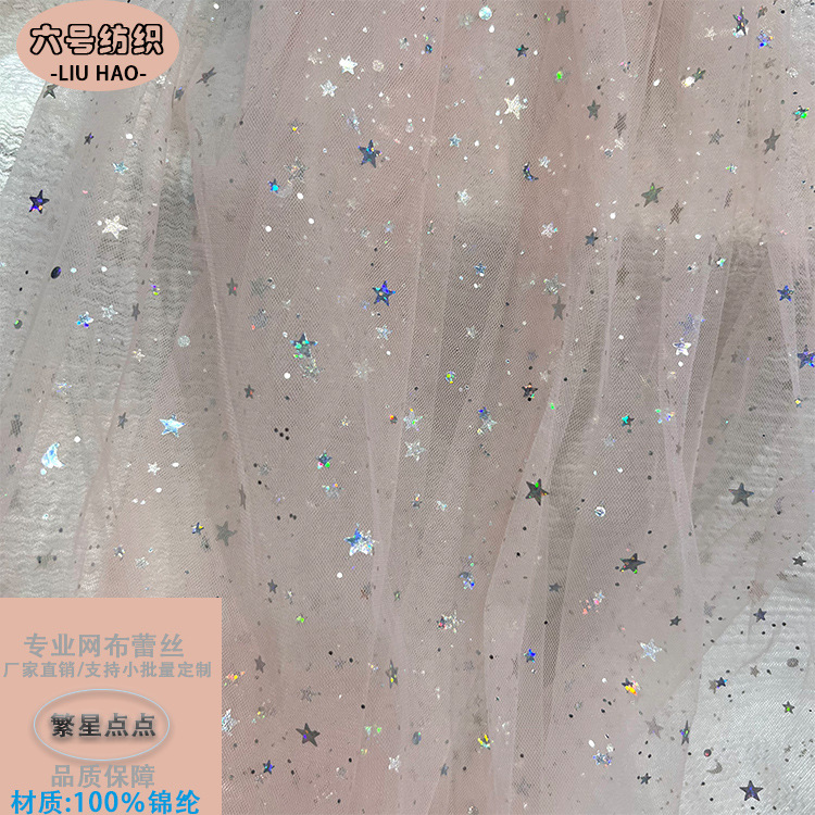 亮片星星纱点点锦纶网眼布网纱烫金冲片面料透气网软网亮片纱