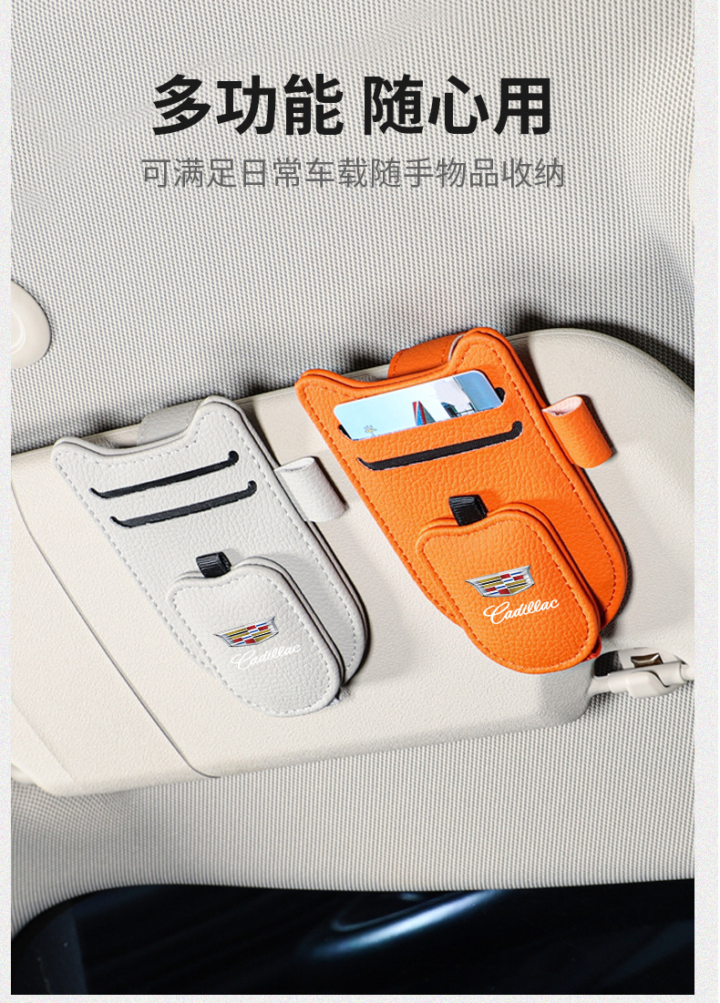 Suitable for Cadillac CT4 CT5 CT6 XT5 XT6 car glasses clip multifunctional sun visor ticket clip