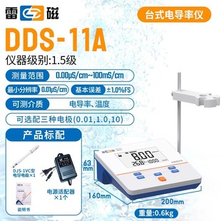 Determination of DDS-11A/307A Benchtop Portable DDB-303A Laboratory Electrode by Shanghai Ray Magnetic Conductivity Meter