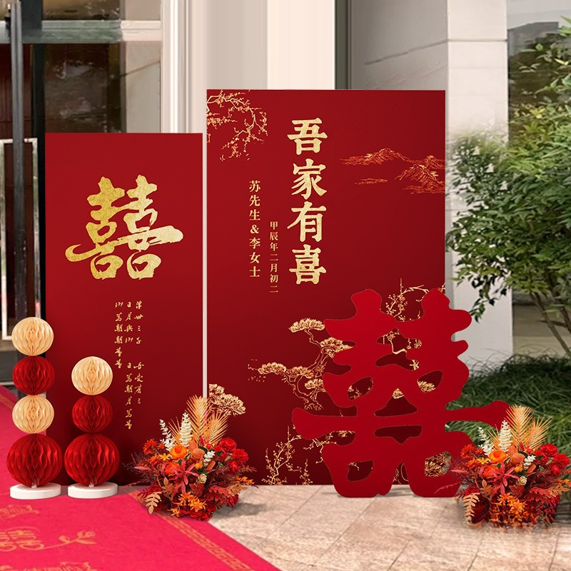 Chinese Wedding Background Wall Decoration Courtyard Welcome Area Sign Display Board Rural Self-Built House Entrance Wedding