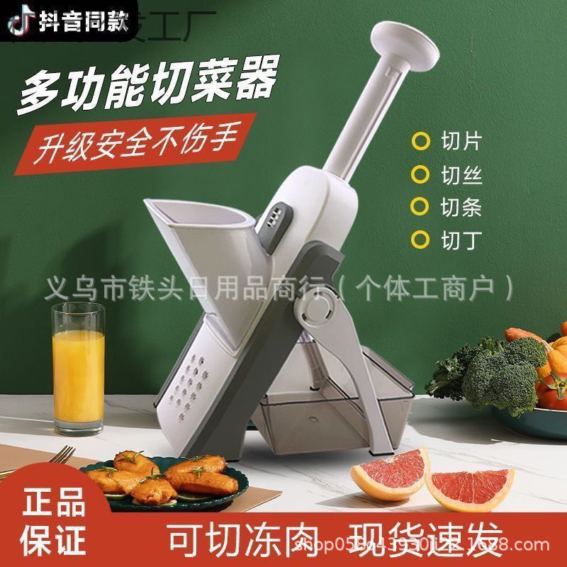 跨境多功能切菜器切丝切条切片切丁多种刨丝家用商用刨丝神器批发|undefined