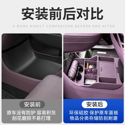 central console, multifunctional car storage — Anti-slip mat