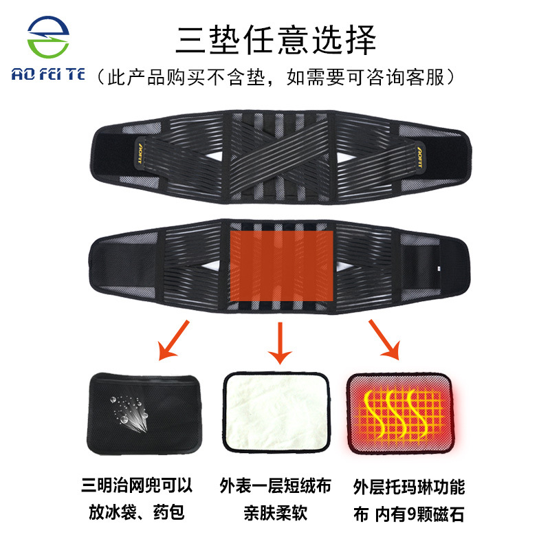 跨境热卖托玛琳运动护腰保暖三垫可选加宽弹力护腰健身运动护腰