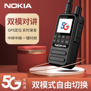 Dual-mode walkie-talkie one-key frequency hotel site Civil GPS professional card handset 5G national fleet