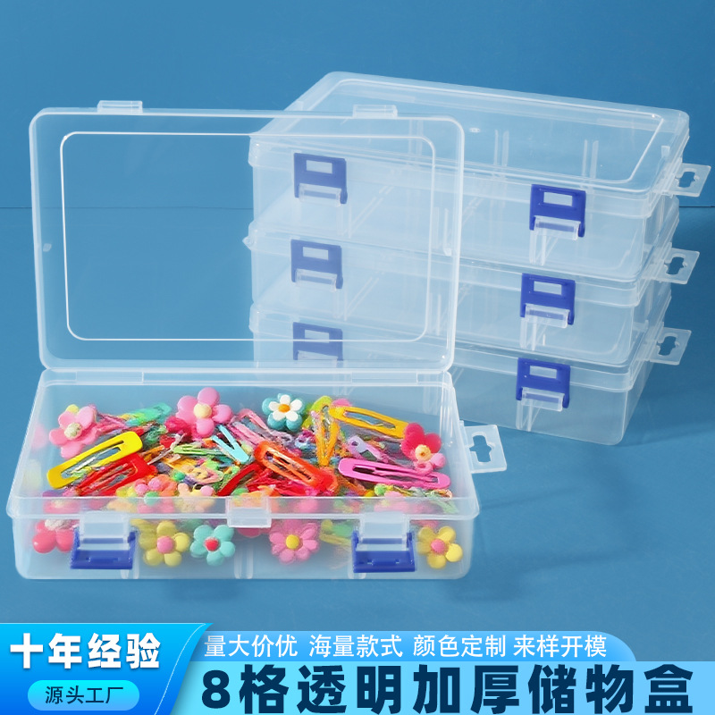 厂家卡片筹码盒大容量塑料透明收纳盒票据证件收纳盒票据8格空盒