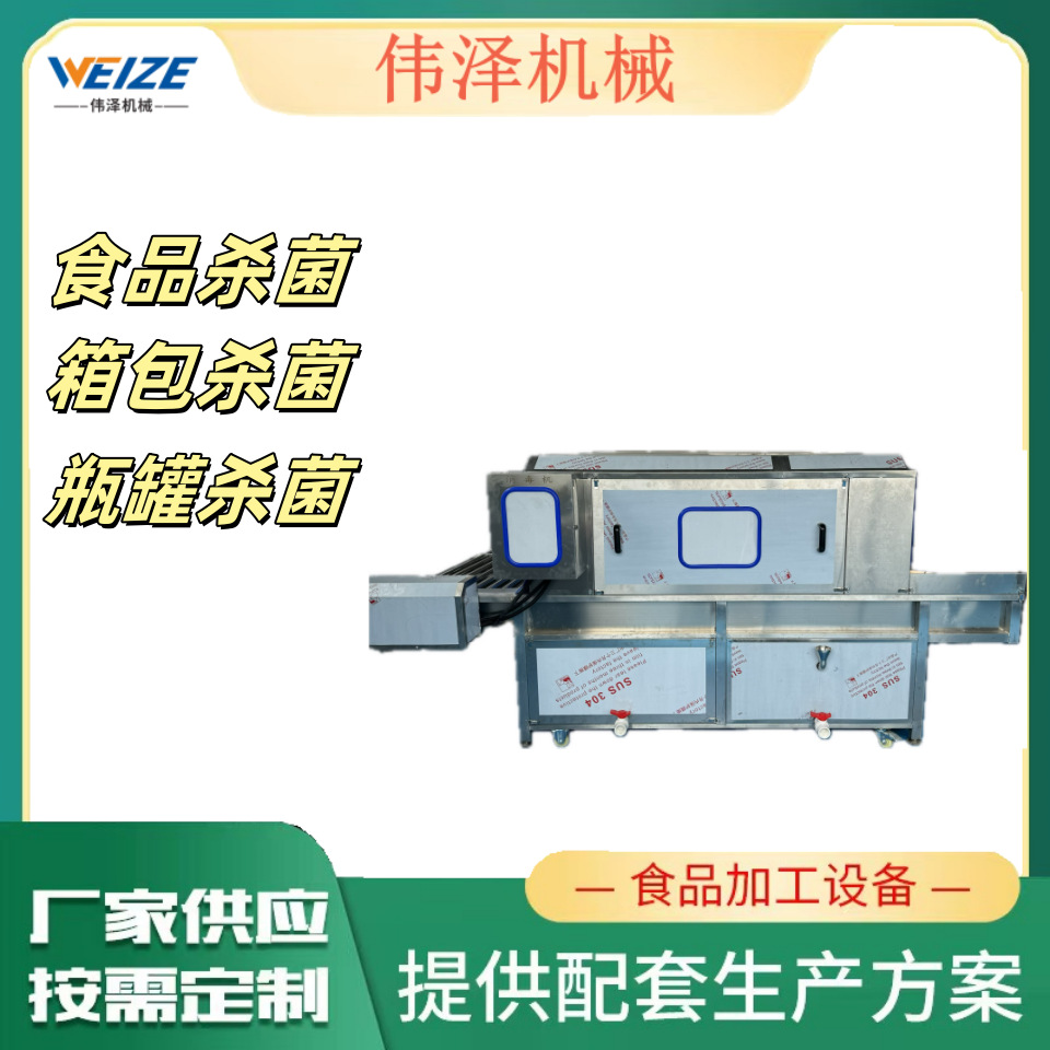 蔬菜水果紫外线消毒机 餐具木勺杀菌消毒机 紫外线杀菌设备