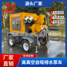 定制型拖车式大排量移动真空辅助水泵 移动泵车厂家 1000立方防洪