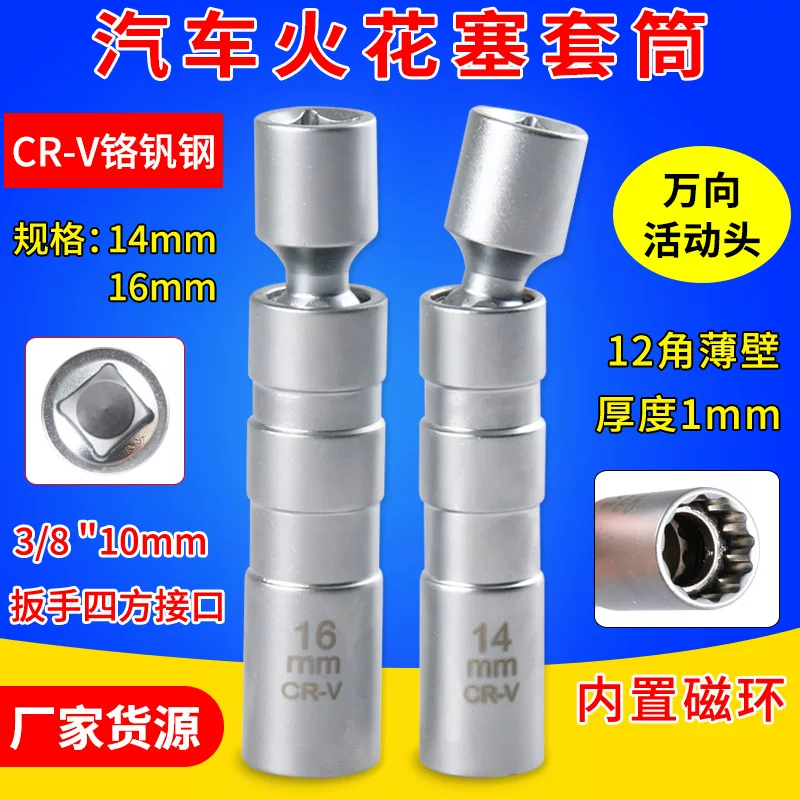 Bmw, magnetic universal spark plug, ultra thin wrench