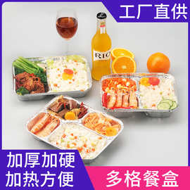 一次性快餐盒双层餐盘分格二格三格一锡纸盒铝箔打包盒长方形外卖