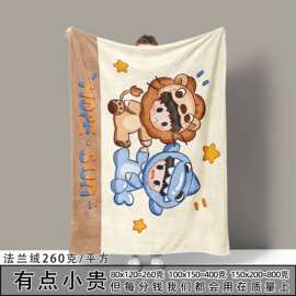莎头毯子法兰绒毛毯孙颖莎明星周边学生克重比图片偏小100g左右