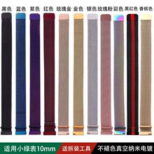 苹果手表米兰钢带磁吸快拆商务金属表带不锈钢适用gt4通用现货