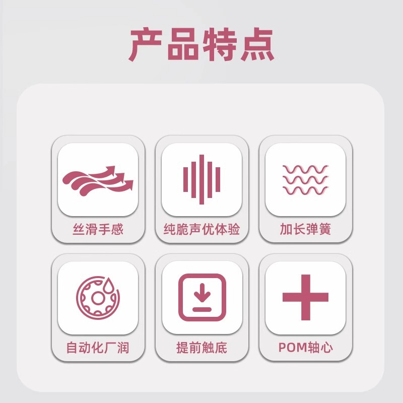 新盟乌梅子声优轴38g线性轴HIFI脆响型客制化机械键盘麻将音轴体|undefined