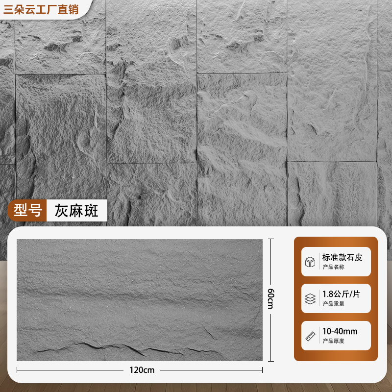 ［✰✥✥✰] 두꺼운 돌껍질 - 두께 1- 4cm [회색 마마 반점] 인기 판매 모델, 높은 비용 성능 [✰✥✥✰］