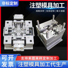 定制塑料制品注塑模具加工开模产品开模厂家ABSPAPOM开发塑料制品