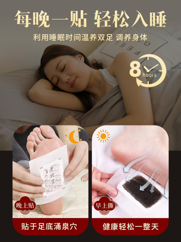 卸売代発送 元気茯苓八珍足裏パッチ 艾葉竹酢灸パッチ 家庭用艾草足裏パッチ 艾草足裏パッチ|undefined