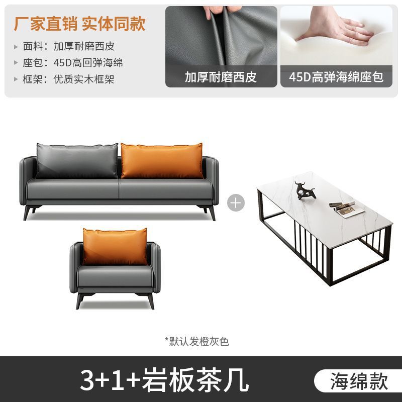 Sofá de oficina de cuero combinación de mesa de té moderna simple sala de alquiler de invitados apartamento de recepción de negocios pequeña casa