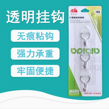 挂钩强力粘胶墙壁贴厨房承重透明无痕挂勾贴钩免打孔钩子粘贴粘钩
