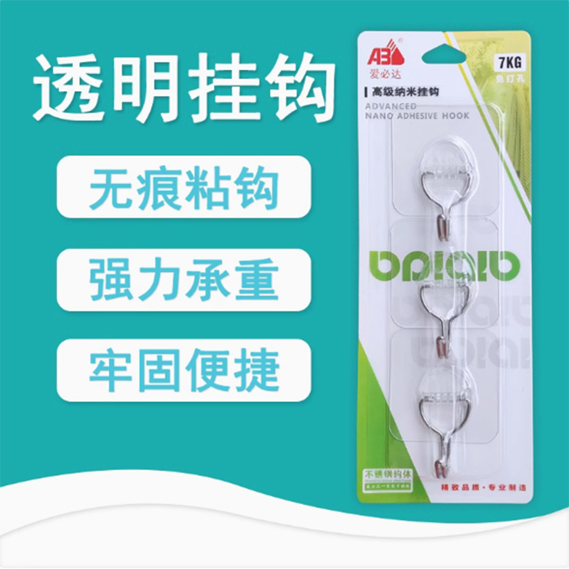 挂钩强力粘胶墙壁贴厨房承重透明无痕挂勾贴钩免打孔钩子粘贴粘钩