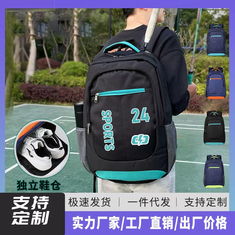 羽毛球包双肩大容量羽毛球背包3支装网球包多功能运动包定制logo
