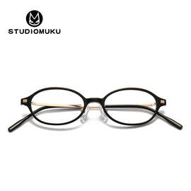 STUDIOMUKU木酷眼镜 圆形椭圆眼镜框镜架 独特的设计渐变框架眼镜