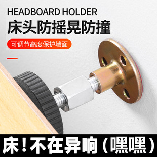 Bedside Fixator, Anti-Collision and Anti-Sway Pad, Support Stabilizer, Silent Bed Creaking and Abnormal Noise Elimination Artifact