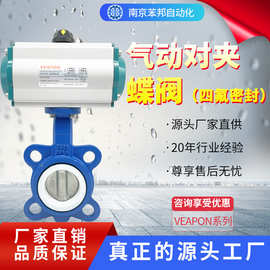 D671F-16Q气动对夹式蝶阀 衬四氟软密封气动蝶阀 球墨铸铁材质